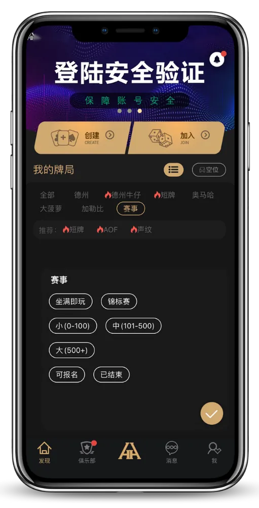 德扑圈大级别俱乐部